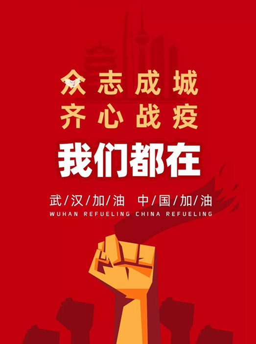 堅守疫情阻擊前沿 筑起安全防護屏障      ——美馨物業(yè)公司眾志成城抗疫情